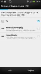 HTC One - TV Menu