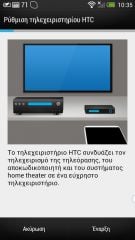 HTC One - TV Menu