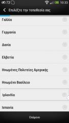 HTC One - TV Menu