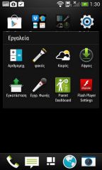 Desire 500 - Android Menu