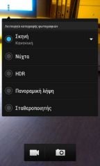 Desire 500 - Android Menu