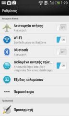 Desire 500 - Android Menu