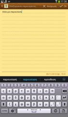 Galaxy Tab 3 7.0 - Android
