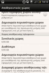 HTC Desire 200 - Android