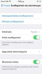 Apple iPhone 5S - Touch ID