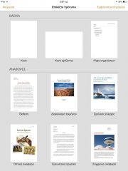 iPad mini 2nd gen - iWork apps