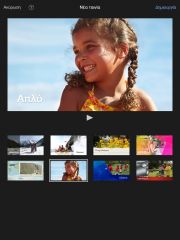 iPad mini 2nd gen - iLife apps