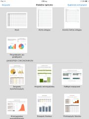 iPad mini 2nd gen - iWork apps