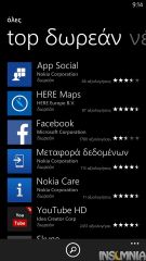 Nokia Lunia 1520 - Μενού
