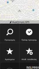 Nokia Lunia 1520 - Μενού