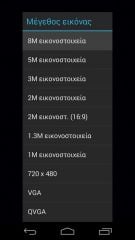 Nexus 5 Review - Μενού Κάμερας