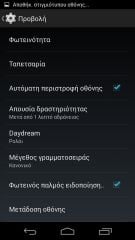 Nexus 5 - Android