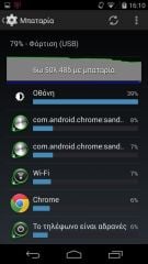 Nexus 5 - Android