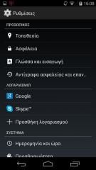 Nexus 5 - Android