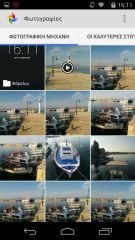 Nexus 5 - Android