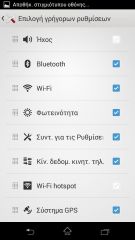Sony Xperia Z1 Compact - Μενού