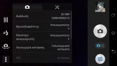 Sony Xperia Z1 Compact - Μενού