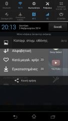 Sony Xperia Z1 Compact - Μενού