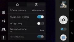 Sony Xperia Z1 Compact - Μενού