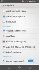 Sony Xperia Z1 Compact - Μενού