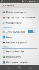 Sony Xperia Z1 Compact - Μενού
