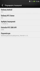 HTC One Max - Android