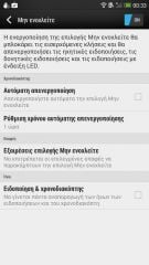 HTC One Max - Android