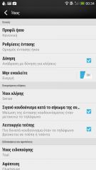 HTC One Max - Android