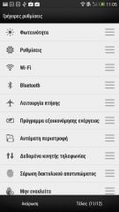 HTC One Max - Android