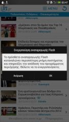 HTC One Max - Android