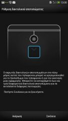 HTC One Max - Fingerprint