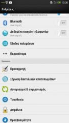 HTC One Max - Fingerprint