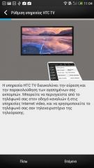 HTC One Max - Android