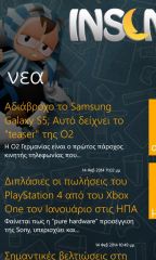 Nokia Lumia 925 - Μενού