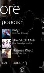 Nokia Lumia 925 - Μενού