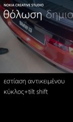 Nokia Lumia 925 - Μενού