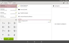 Sony Xperia Z2 Tablet - Android Μενού