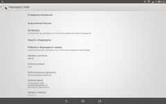 Sony Xperia Z2 Tablet - Android Μενού