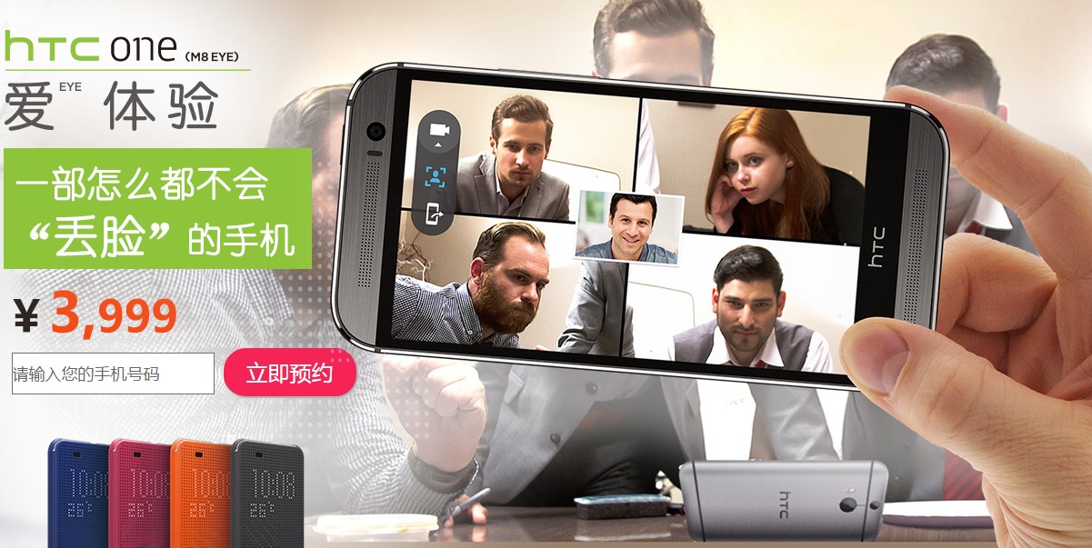 Η HTC ξεκίνησε "αθόρυβα" τη διάθεση του HTC One (M8 Eye) στη Κίνα