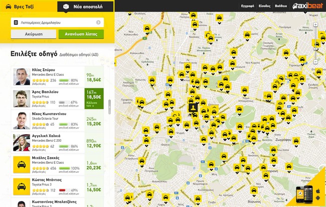 Πόρτα-πόρτα, νέα υπηρεσία από το Taxibeat