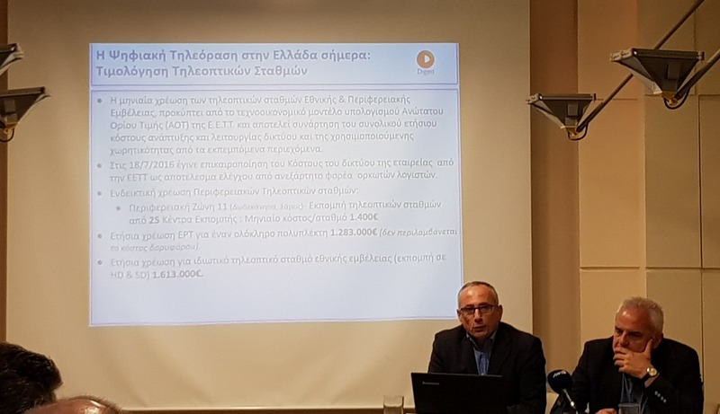 Digea: Μονόδρομος η μετάβαση στην τεχνολογία DVB-T2