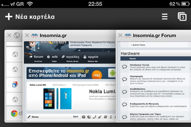 Ο Google Chrome διαθέσιμος από σήμερα για iPhone και iPad