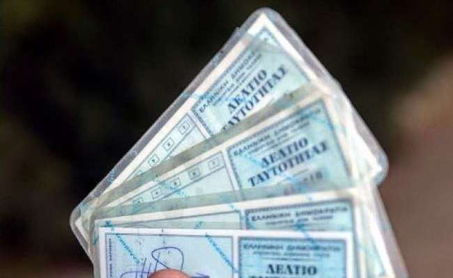 Νέες ταυτότητες υψηλής ασφαλείας σύντομα με μικροτσίπ