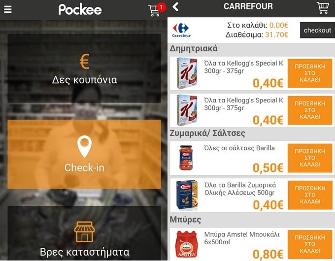 Το Pockee θέλει να εξελίξει τα εκπτωτικά κουπόνια των supermarket