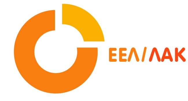 ΕΕΛ/ΛΑΚ: Επιστολή για ανοιχτά δεδομένα στη Δημόσια Διοίκηση
