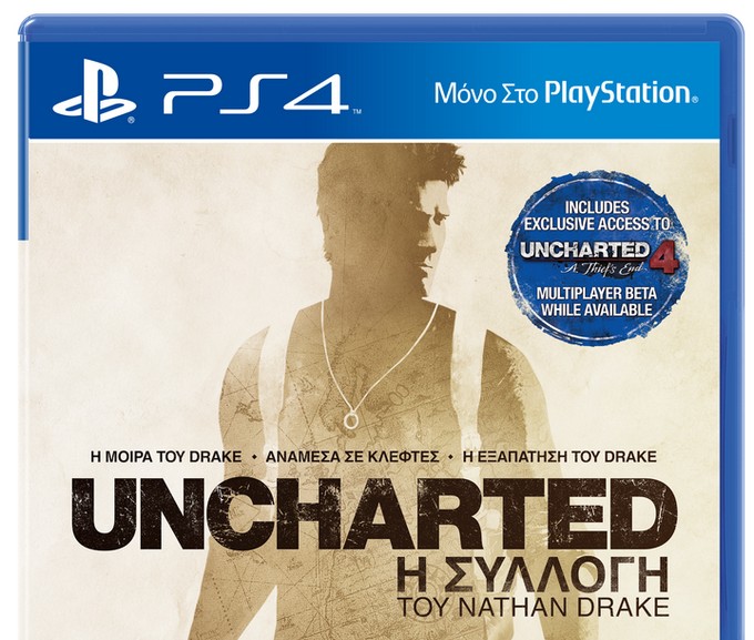 Και στα ελληνικά, η remastered τριλογία του Uncharted για το PlayStation 4