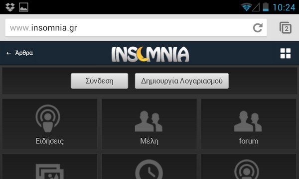 Νέο Insomnia Mobile Skin v3.0