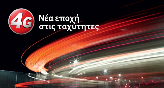 Vodafone 4G με €50 τα 20gb, για laptop και tablet