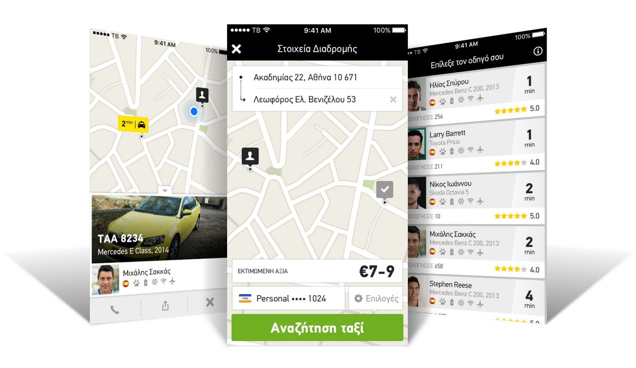 Η Daimler εξαγοράζει το Taxibeat