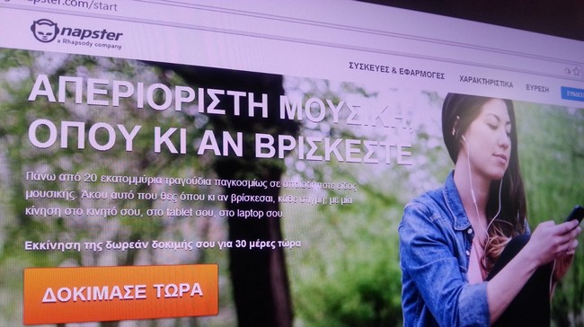 Η μουσική πλατφόρμα Napster, τώρα και στην Ελλάδα από τη Vodafone